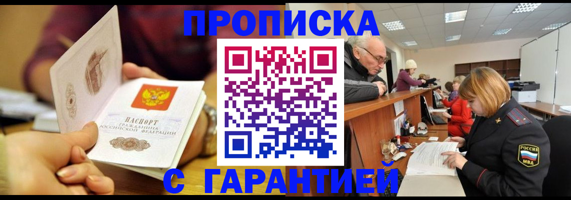 временная регистрация надежно в Добрянке