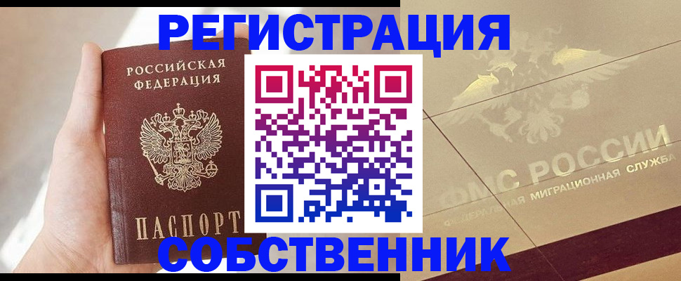 прописка регистрация в Добрянке