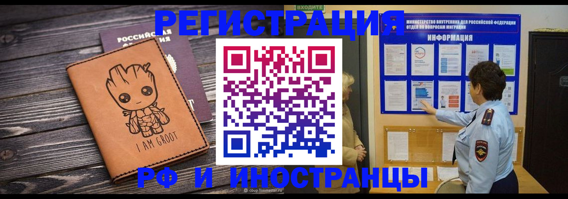 прописка 2025 в Добрянке