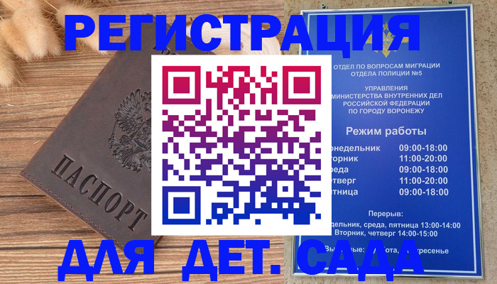 прописка гарантия в Добрянке